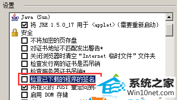 点击应用并确定 win10系统使用ie下载程序卡在99%无法继续的图文步骤