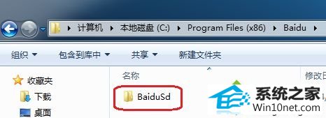 win10ϵͳʾBaidusdTray.exeжذٶɱʧܵͼĲ