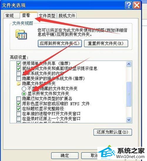 显示所有文件夹 win10系统打开word提示“发送错误报告”的图文步骤