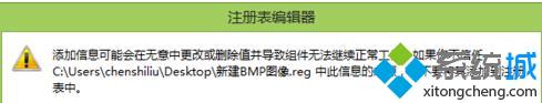 win10系统右键菜单新建BMp图像选项不见步骤二 win10系统右键菜单新建BMp图像选项不见的图文步骤