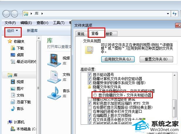 显示所有文件 win10系统磁盘分区图标显示不正常的图文步骤