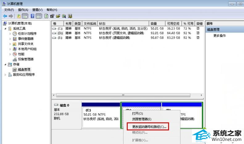选择“更改驱动器符号和路径” win10系统磁盘分区图标显示不正常的图文步骤