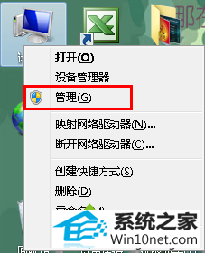 选择“管理” win10系统磁盘分区图标显示不正常的图文步骤