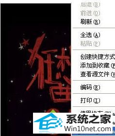 广告选项 win10系统纯净版右键点击网页菜单出现广告选项的图文步骤