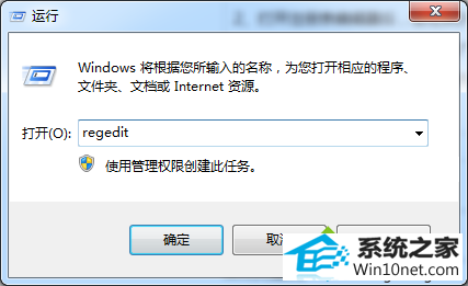输入regedit win10系统纯净版右键点击网页菜单出现广告选项的图文步骤