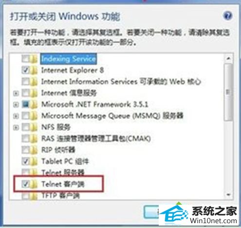 win10ϵͳtelnetͻʧЧͼĲ