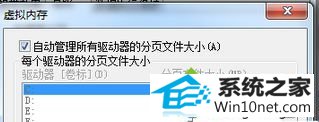 点击确定 win10系统提示“您的系统内存不足,关闭一些文档释放空间”的图文步骤