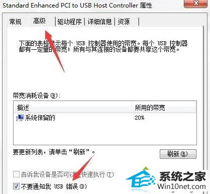 win10右下角提示集线器端口上的电涌怎么办 win10系统右下角提示集线器端口上的电涌的图文步骤