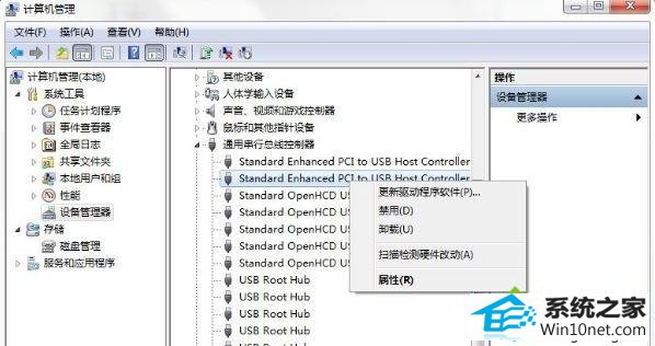 win10右下角提示集线器端口上的电涌怎么办 win10系统右下角提示集线器端口上的电涌的图文步骤