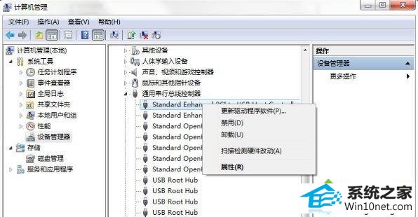 win10右下角提示集线器端口上的电涌怎么办 win10系统右下角提示集线器端口上的电涌的图文步骤