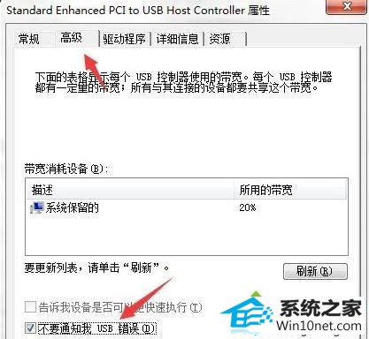 win10右下角提示集线器端口上的电涌怎么办 win10系统右下角提示集线器端口上的电涌的图文步骤