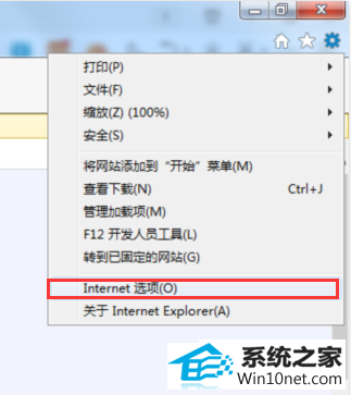 iE浏览器遇到“对象不支持此属性或方法”的提示怎么办 win10系统iE浏览器遇到“对象不支持此属性或方法”的图文步骤