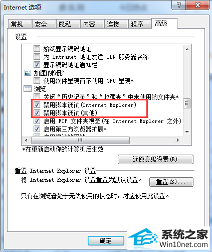 iE浏览器遇到“对象不支持此属性或方法”的提示怎么办 win10系统iE浏览器遇到“对象不支持此属性或方法”的图文步骤