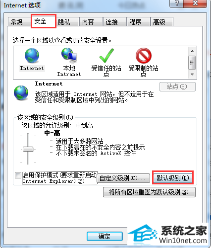 iE浏览器遇到“对象不支持此属性或方法”的提示怎么办 win10系统iE浏览器遇到“对象不支持此属性或方法”的图文步骤