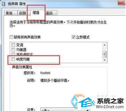 win10旗舰版系统耳机声音很小怎么办 win10系统耳机声音很小的图文步骤