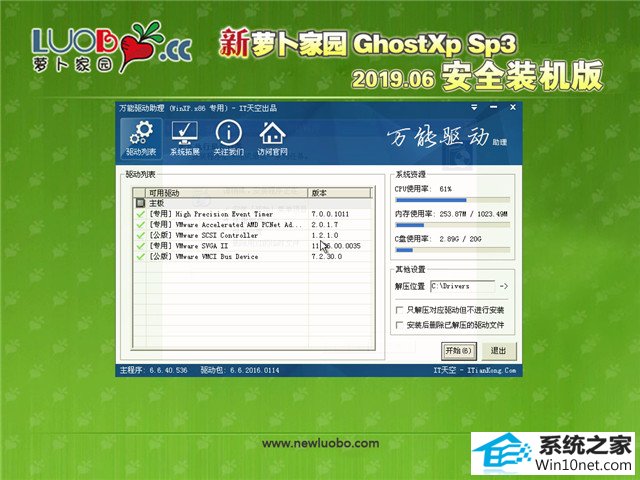 ܲ԰ Ghost XP SP3 ȫװ v2019.06