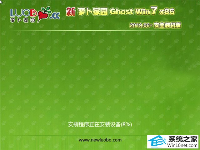 ܲ԰ Ghost Win7 32λ ȫװ v2019.06