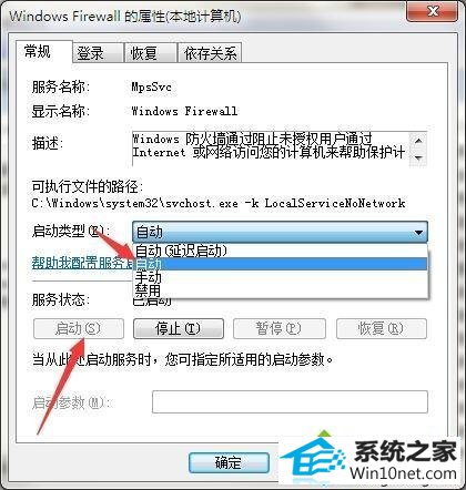 windows10打印机提示000006be无法正常共享图文步骤 win10系统打印机提示000006be无法正常共享的图文步骤