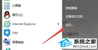 windows10打印机提示000006be无法正常共享图文步骤 win10系统打印机提示000006be无法正常共享的图文步骤