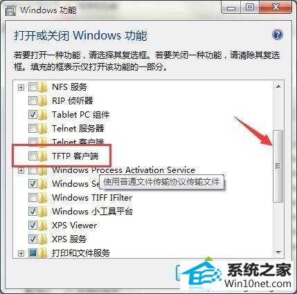 win10开启tftp服务器提示“升级不成功,请检查您是否已经开启TFTp服务器”怎么办 win10系统开启tftp服务器提示“升级不成功,请检查您是否已经开启TFTp服务器”的图文步骤