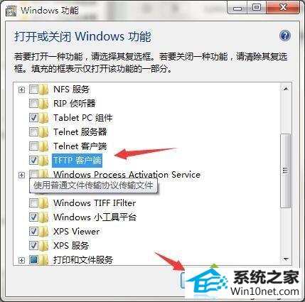 win10开启tftp服务器提示“升级不成功,请检查您是否已经开启TFTp服务器”怎么办 win10系统开启tftp服务器提示“升级不成功,请检查您是否已经开启TFTp服务器”的图文步骤