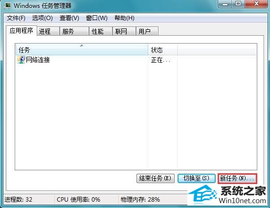 win10系统开机无法显示桌面提示“windows找不到文件explorer” 的图文步骤