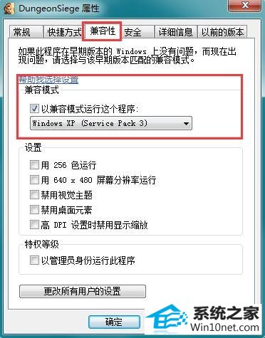 win10系统玩《地牢围攻》1代打不开的图文步骤