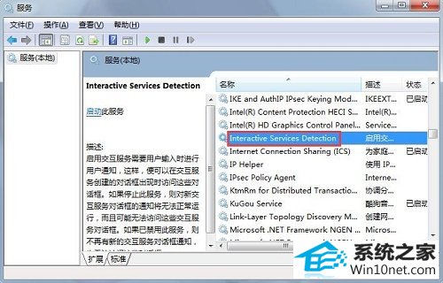 win10系统一直弹出帮助和支持窗口的图文步骤