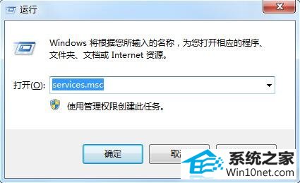 win10系统一直弹出帮助和支持窗口的图文步骤