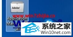 win10ϵͳװpsʾ֤adobe application managerʧ𻵵ͼĲ