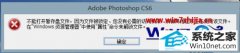 ༭win10ϵͳps Cs6ʾܴݴļķ