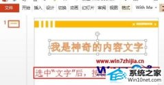 win10ϵͳppt޷ɾĲ