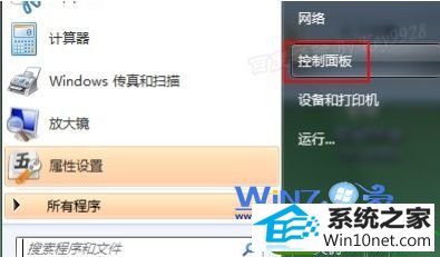 win10系统取消开机按Ctrl+shfit+del快捷键的解决方法