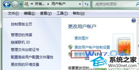 win10系统取消开机按Ctrl+shfit+del快捷键的解决方法