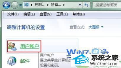 win10系统取消开机按Ctrl+shfit+del快捷键的解决方法