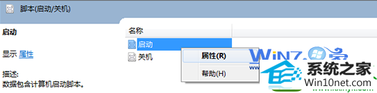 win10系统开机自动启动wiFi热点的操作方法