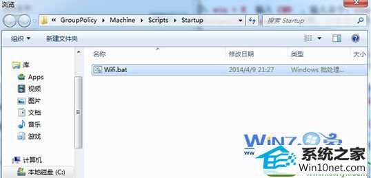 win10系统开机自动启动wiFi热点的操作方法
