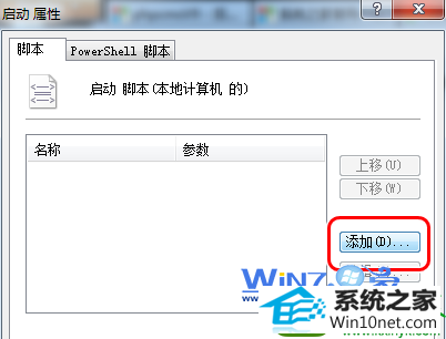 win10系统开机自动启动wiFi热点的操作方法