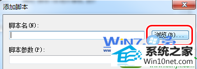 win10系统开机自动启动wiFi热点的操作方法