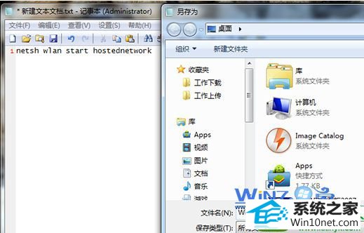 win10系统开机自动启动wiFi热点的操作方法