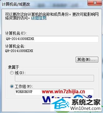win10如何设置工作组3 win10系统设置工作组共享文件的操作方法
