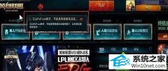 win10ϵͳӢ˴ʾpVp.netϿ,ͨѶķ