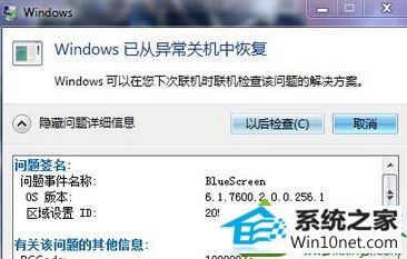 win10ϵͳִΪBluescreenĽ