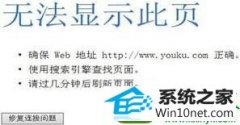 win10ϵͳվ޷򿪵Ĳ