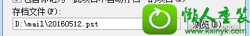 win10系统邮箱满了的解决方法win10系统邮箱满了的解决方法 win10系统邮箱满了的解决方法