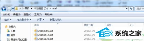 win10系统邮箱满了的解决方法win10系统邮箱满了的解决方法 win10系统邮箱满了的解决方法