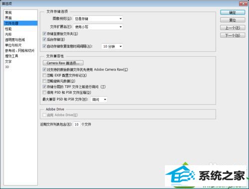 win10系统用ps cs6打不开cr2文件的解决方法 win10系统用ps cs6打不开cr2文件的解决方法