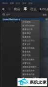 win10ϵͳGTA5ĺÿνϷҪõĴ