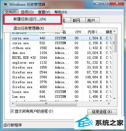 win10安装完成后无法加载背景的解决方法 win10系统安装完成后无法加载背景的解决方法