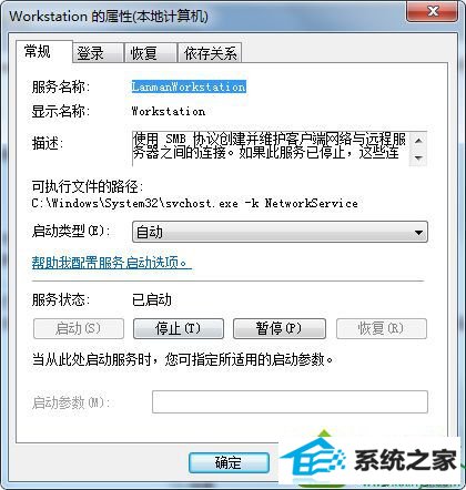 win10启用网络发现无法保存设置怎么办 win10系统启用网络发现无法保存设置的解决方法